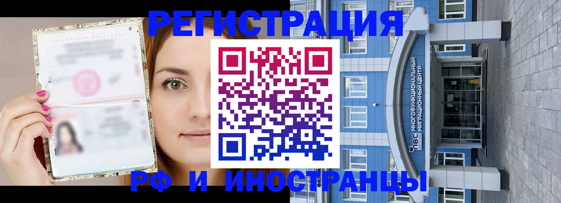 прописка от собственника в Тогучине