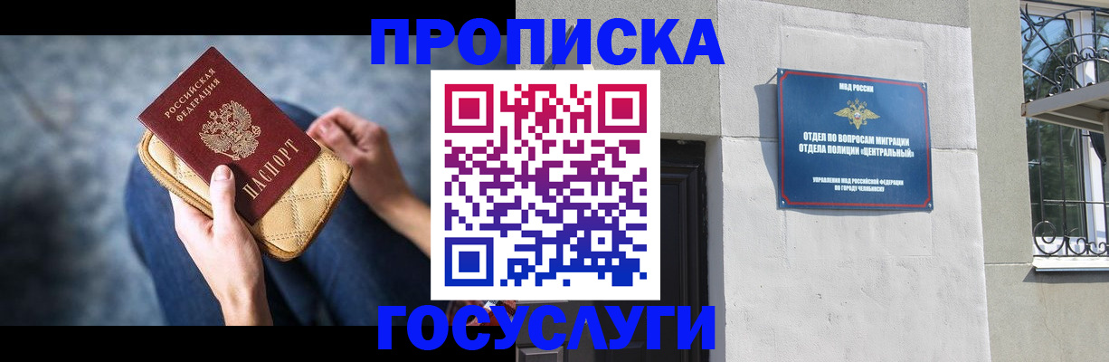 прописка регистрация в Тогучине