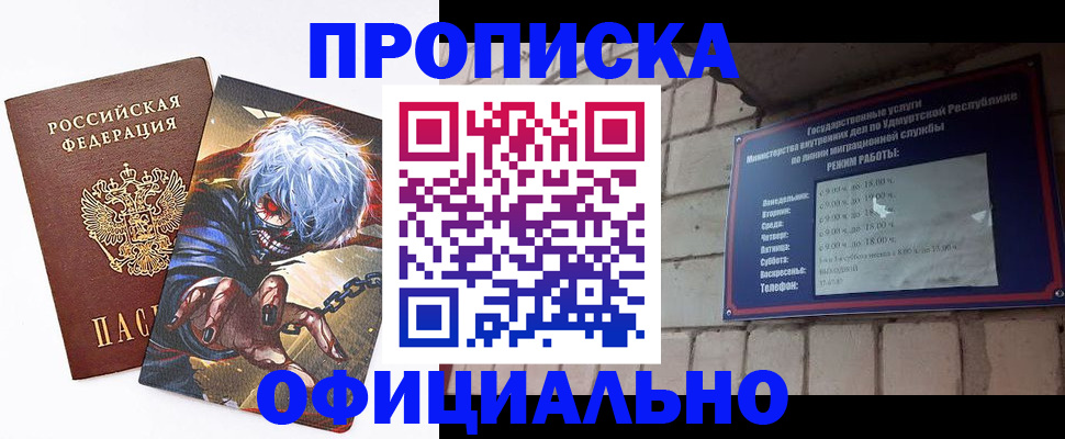 прописка для школы в Тогучине