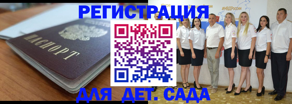 прописка в Тогучине